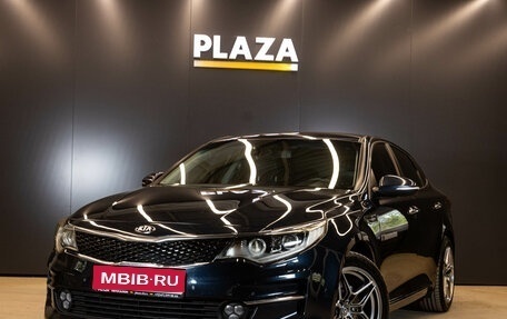 KIA Optima IV, 2016 год, 1 699 000 рублей, 1 фотография