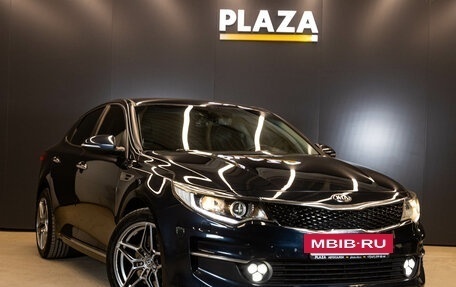KIA Optima IV, 2016 год, 1 699 000 рублей, 2 фотография