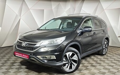 Honda CR-V IV, 2015 год, 1 929 000 рублей, 1 фотография