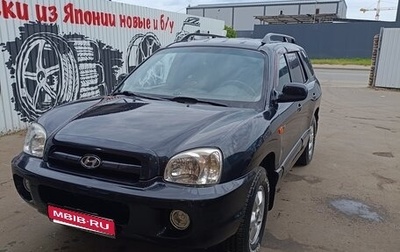 Hyundai Santa Fe Classic, 2008 год, 690 000 рублей, 1 фотография