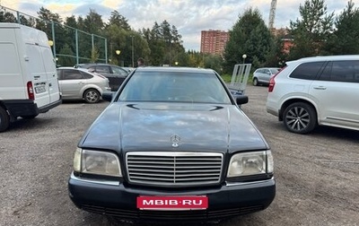 Mercedes-Benz S-Класс, 1993 год, 530 000 рублей, 1 фотография