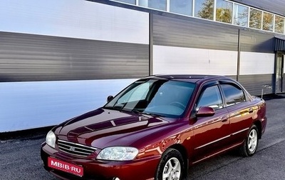 KIA Spectra II (LD), 2006 год, 357 000 рублей, 1 фотография