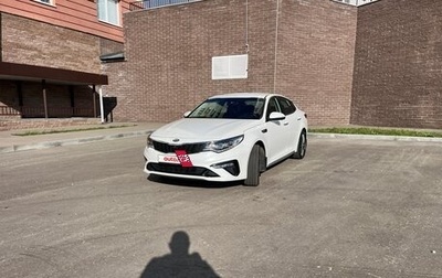 KIA Optima IV, 2020 год, 1 925 000 рублей, 1 фотография