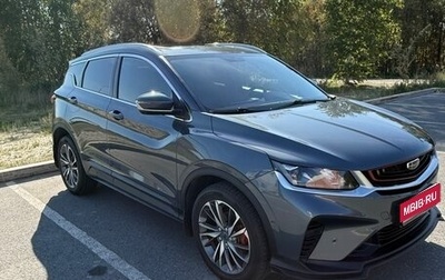 Geely Coolray I, 2021 год, 1 800 000 рублей, 1 фотография