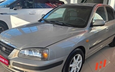 Hyundai Elantra IV, 2008 год, 329 000 рублей, 1 фотография