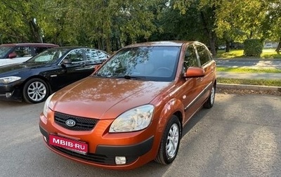KIA Rio II, 2009 год, 290 000 рублей, 1 фотография