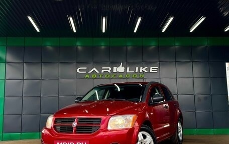 Dodge Caliber I рестайлинг, 2008 год, 559 000 рублей, 2 фотография