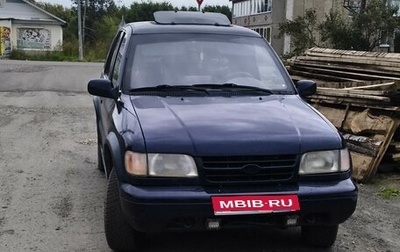 KIA Sportage IV рестайлинг, 1993 год, 265 000 рублей, 1 фотография
