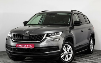 Skoda Kodiaq I, 2018 год, 2 599 000 рублей, 1 фотография