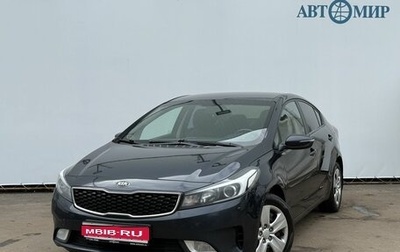KIA Cerato III, 2016 год, 1 075 000 рублей, 1 фотография