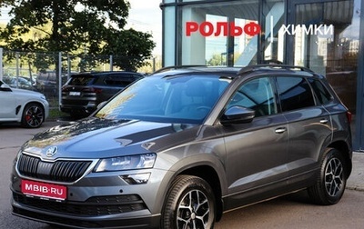 Skoda Karoq I, 2021 год, 2 549 000 рублей, 1 фотография