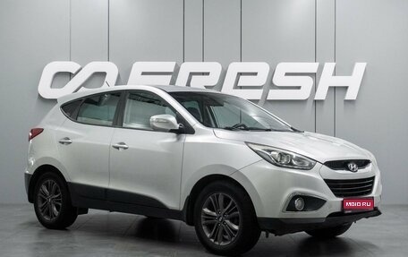 Hyundai ix35 I рестайлинг, 2015 год, 1 399 000 рублей, 1 фотография