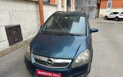 Opel Zafira B, 2007 год, 315 000 рублей, 1 фотография