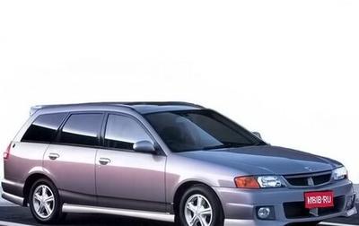 Nissan Wingroad III, 1999 год, 125 000 рублей, 1 фотография