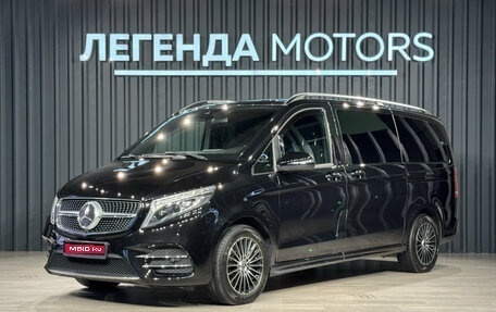 Mercedes-Benz V-Класс, 2021 год, 5 675 000 рублей, 1 фотография