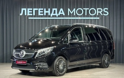 Mercedes-Benz V-Класс, 2021 год, 5 675 000 рублей, 1 фотография