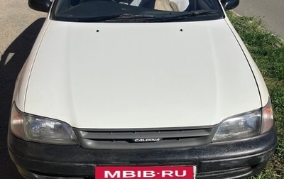 Toyota Caldina, 1995 год, 290 000 рублей, 1 фотография