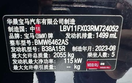 BMW X1, 2023 год, 2 500 400 рублей, 33 фотография