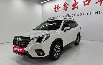 Subaru Forester, 2022 год, 2 300 000 рублей, 1 фотография