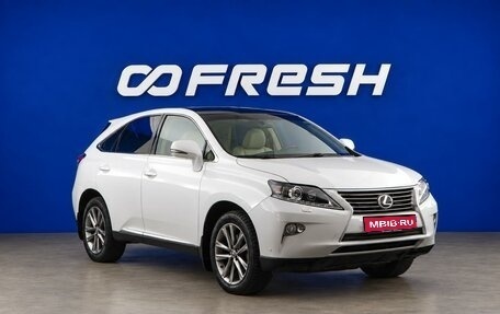 Lexus RX III, 2014 год, 2 673 082 рублей, 1 фотография