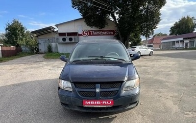 Dodge Caravan IV, 2002 год, 200 000 рублей, 1 фотография