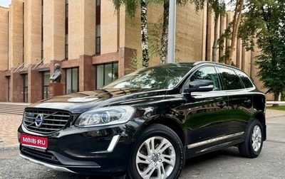 Volvo XC60 II, 2016 год, 2 299 000 рублей, 1 фотография