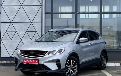 Geely Coolray I, 2021 год, 1 599 000 рублей, 1 фотография