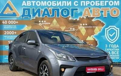 KIA Rio IV, 2019 год, 1 400 000 рублей, 1 фотография