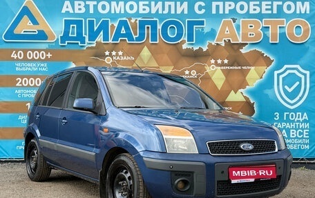 Ford Fusion I, 2008 год, 405 000 рублей, 1 фотография