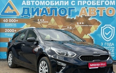 KIA cee'd III, 2019 год, 1 650 000 рублей, 1 фотография