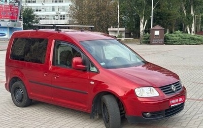 Volkswagen Caddy III рестайлинг, 2007 год, 1 050 000 рублей, 1 фотография