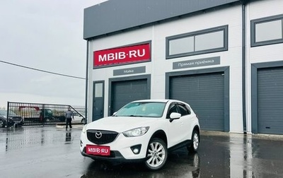 Mazda CX-5 II, 2013 год, 1 599 000 рублей, 1 фотография