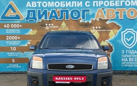 Ford Fusion I, 2008 год, 405 000 рублей, 11 фотография