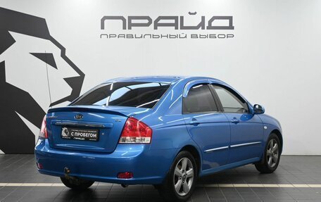 KIA Cerato I, 2007 год, 569 900 рублей, 3 фотография
