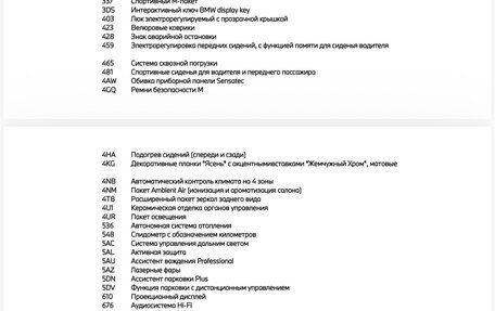 BMW 5 серия, 2021 год, 7 400 000 рублей, 18 фотография