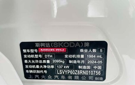 Skoda Kodiaq I, 2024 год, 3 400 000 рублей, 3 фотография