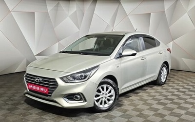 Hyundai Solaris II рестайлинг, 2017 год, 1 179 000 рублей, 1 фотография