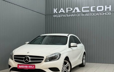 Mercedes-Benz A-Класс, 2014 год, 1 189 000 рублей, 1 фотография