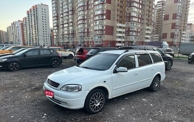 Opel Astra G, 2000 год, 350 000 рублей, 1 фотография