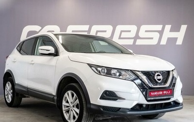 Nissan Qashqai, 2021 год, 1 730 000 рублей, 1 фотография