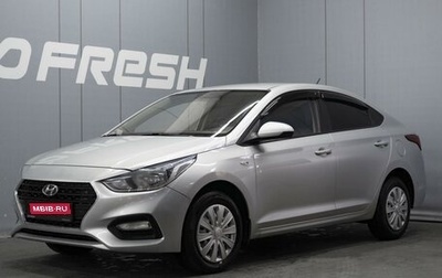 Hyundai Solaris II рестайлинг, 2019 год, 1 330 000 рублей, 1 фотография