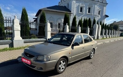 Hyundai Accent II, 2008 год, 299 999 рублей, 1 фотография