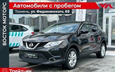 Nissan Qashqai, 2014 год, 1 360 000 рублей, 1 фотография