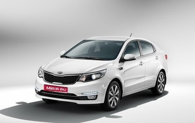 KIA Rio III рестайлинг, 2016 год, 1 540 000 рублей, 1 фотография