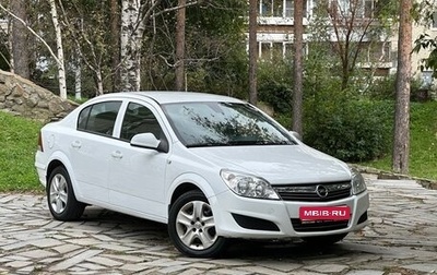 Opel Astra H, 2012 год, 500 000 рублей, 1 фотография