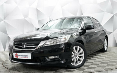 Honda Accord IX рестайлинг, 2013 год, 1 844 000 рублей, 1 фотография