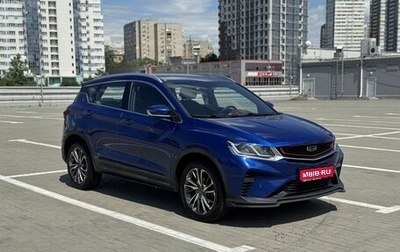 Geely Coolray I, 2022 год, 1 410 000 рублей, 1 фотография
