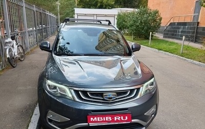 Geely Atlas I, 2020 год, 1 500 000 рублей, 1 фотография