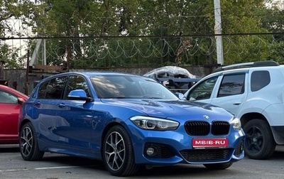 BMW 1 серия, 2018 год, 1 770 000 рублей, 1 фотография