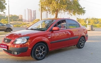 KIA Rio II, 2007 год, 375 000 рублей, 1 фотография